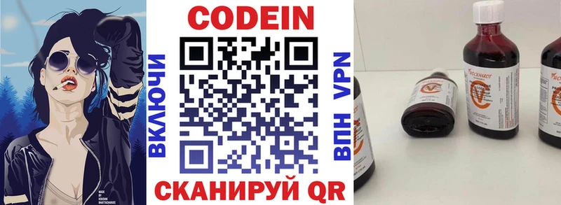 где купить Емва Codein напиток Lean (лин)