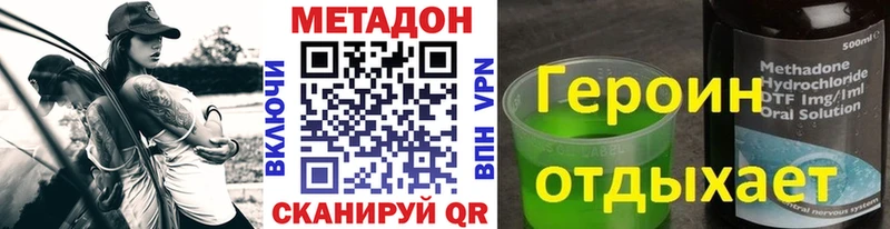 Метадон methadone закладки Емва